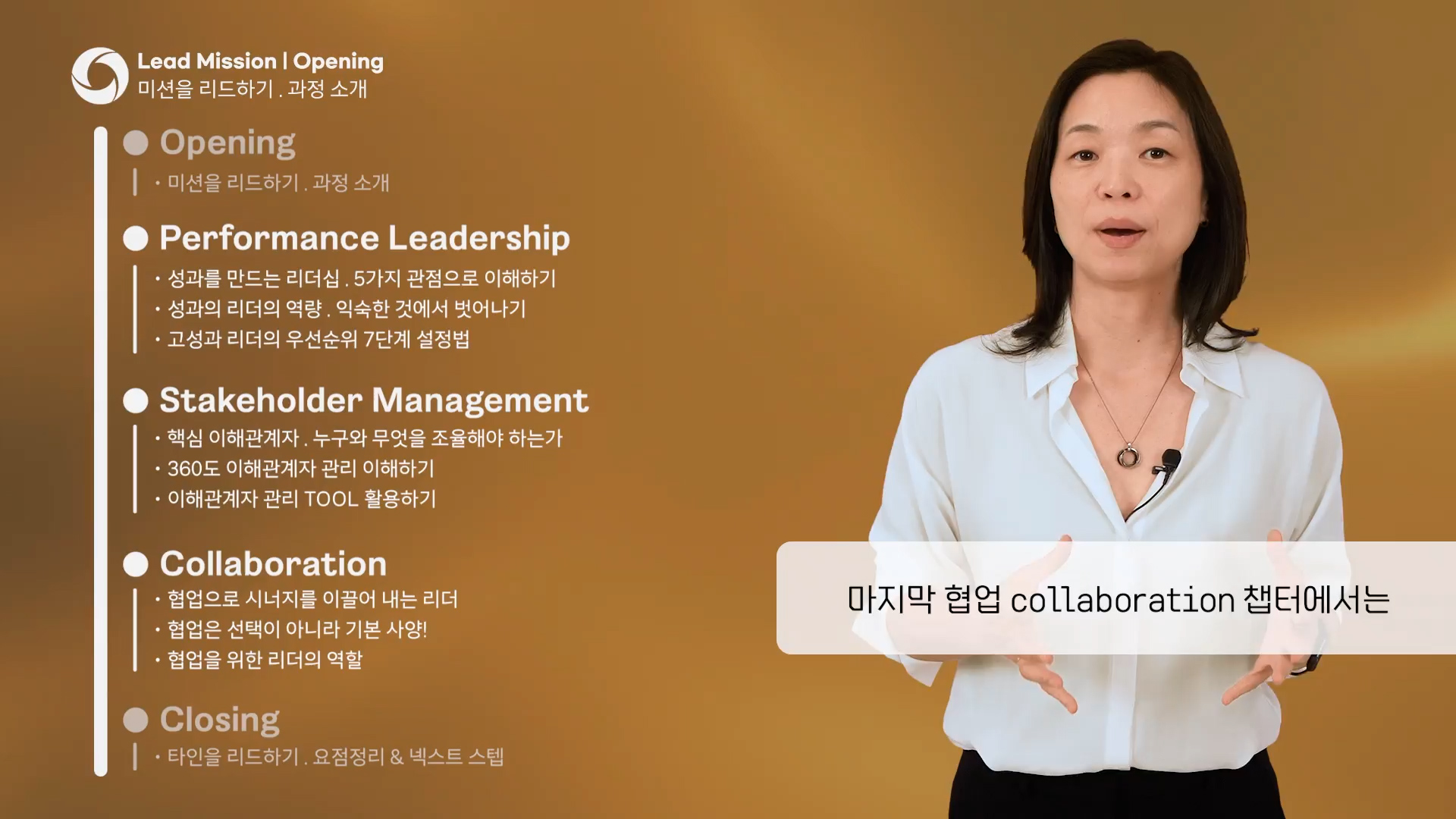 (썸네일)[리더교육]리더십-성과관리.00_03_37_10.스틸 004.jpg