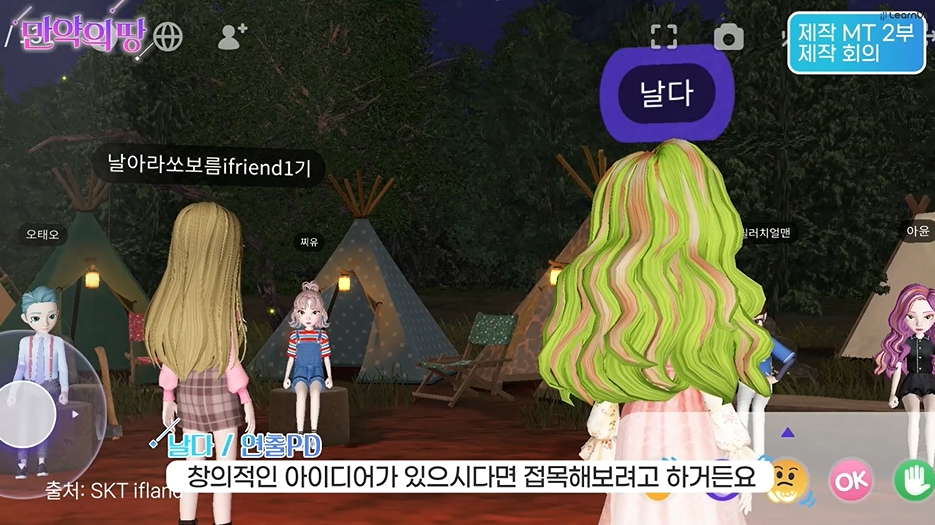 메타버스5.png