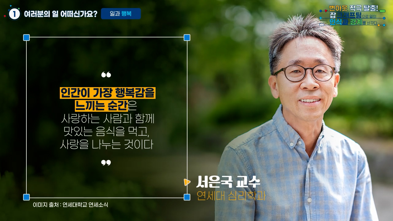 (과정소개)직무기초_자기관리_2.jpg