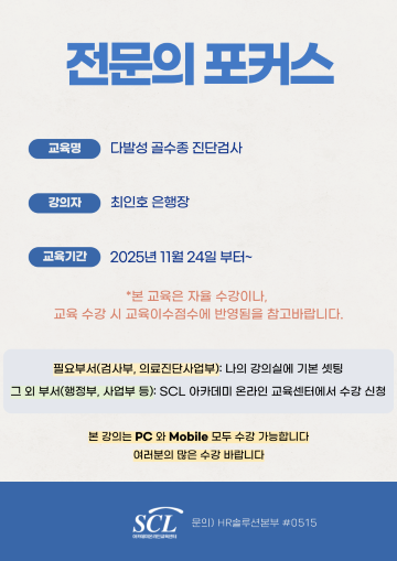 (팝업홈페이지) 2025년 전문의포커스_11월.png