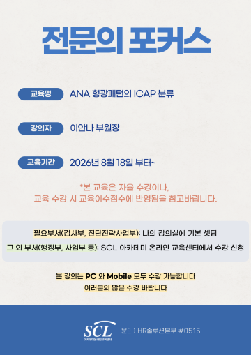 (팝업홈페이지)2026년-전문의포커스_8월_이안나 부원장.png