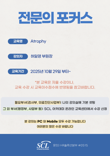 (팝업홈페이지) 2025년 전문의포커스_10월.png