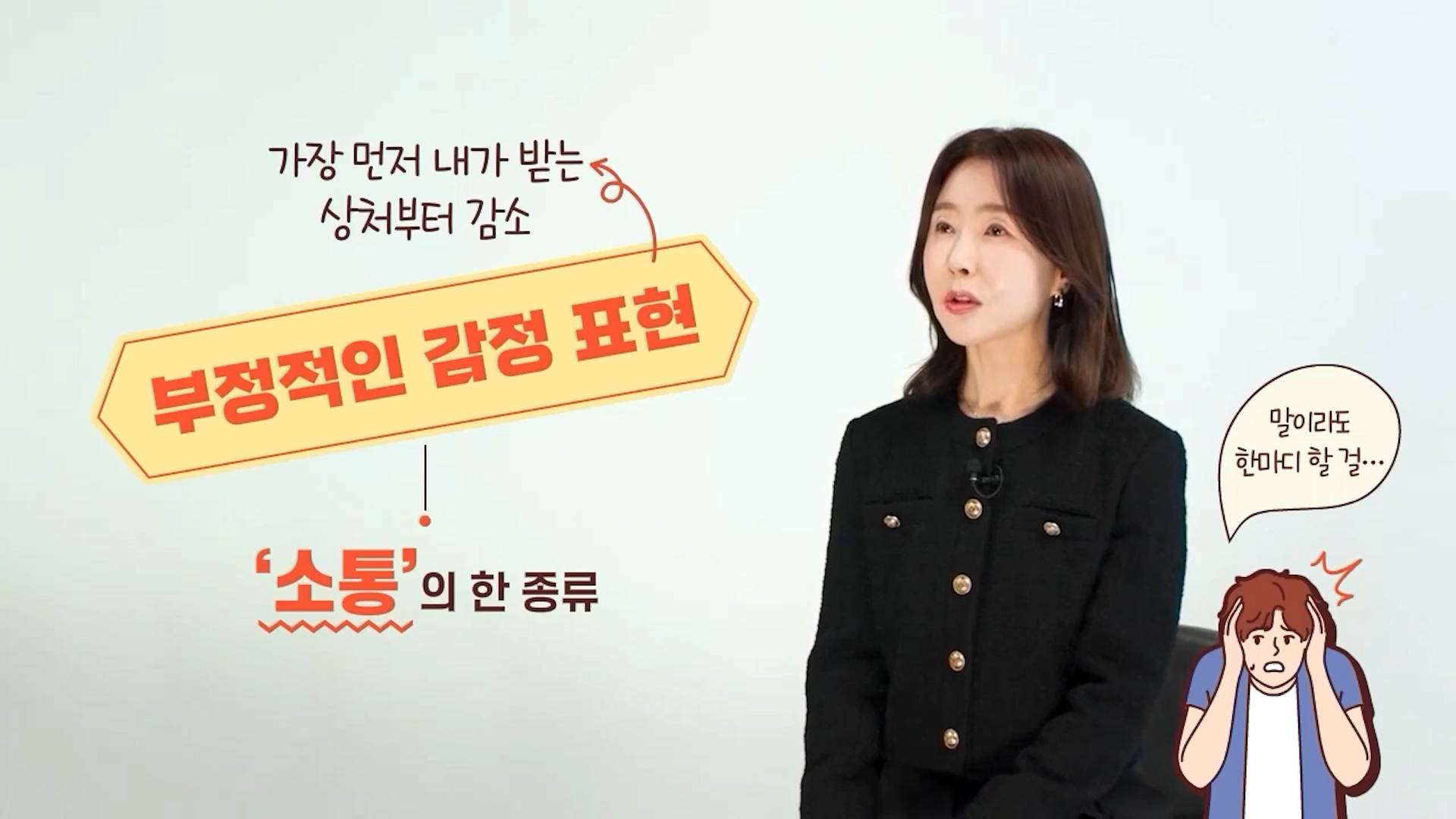 (과정소개)직무기초_스트레스관리_3.jpg