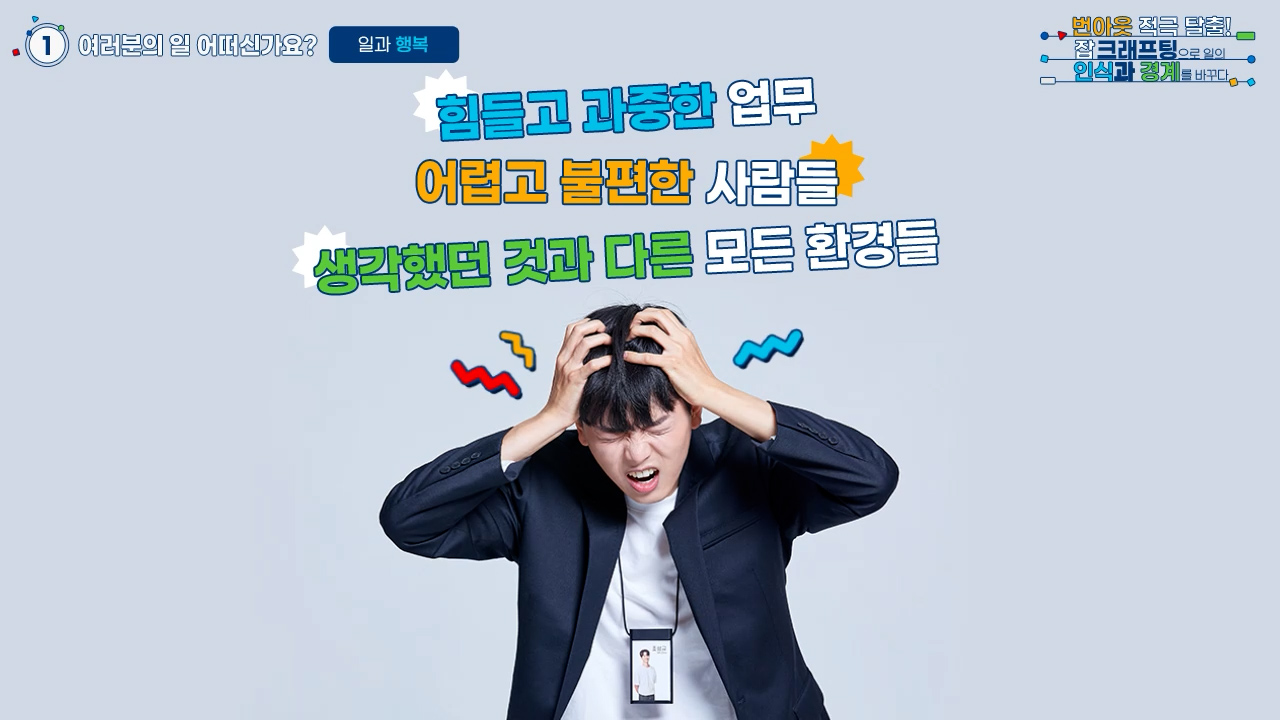(과정소개)직무기초_자기관리_5.jpg