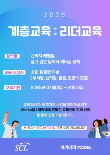 360 리더교육 팝업.png