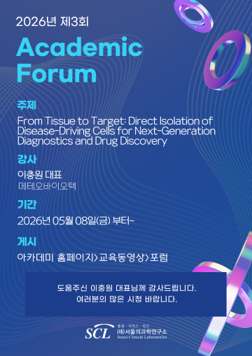 (팝업홈페이지)26 제3회 A F 게시안내.png