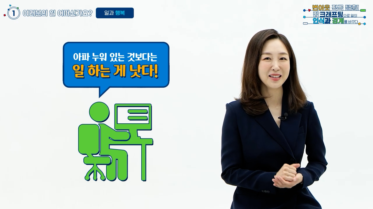 (과정소개)직무기초_자기관리_4.jpg