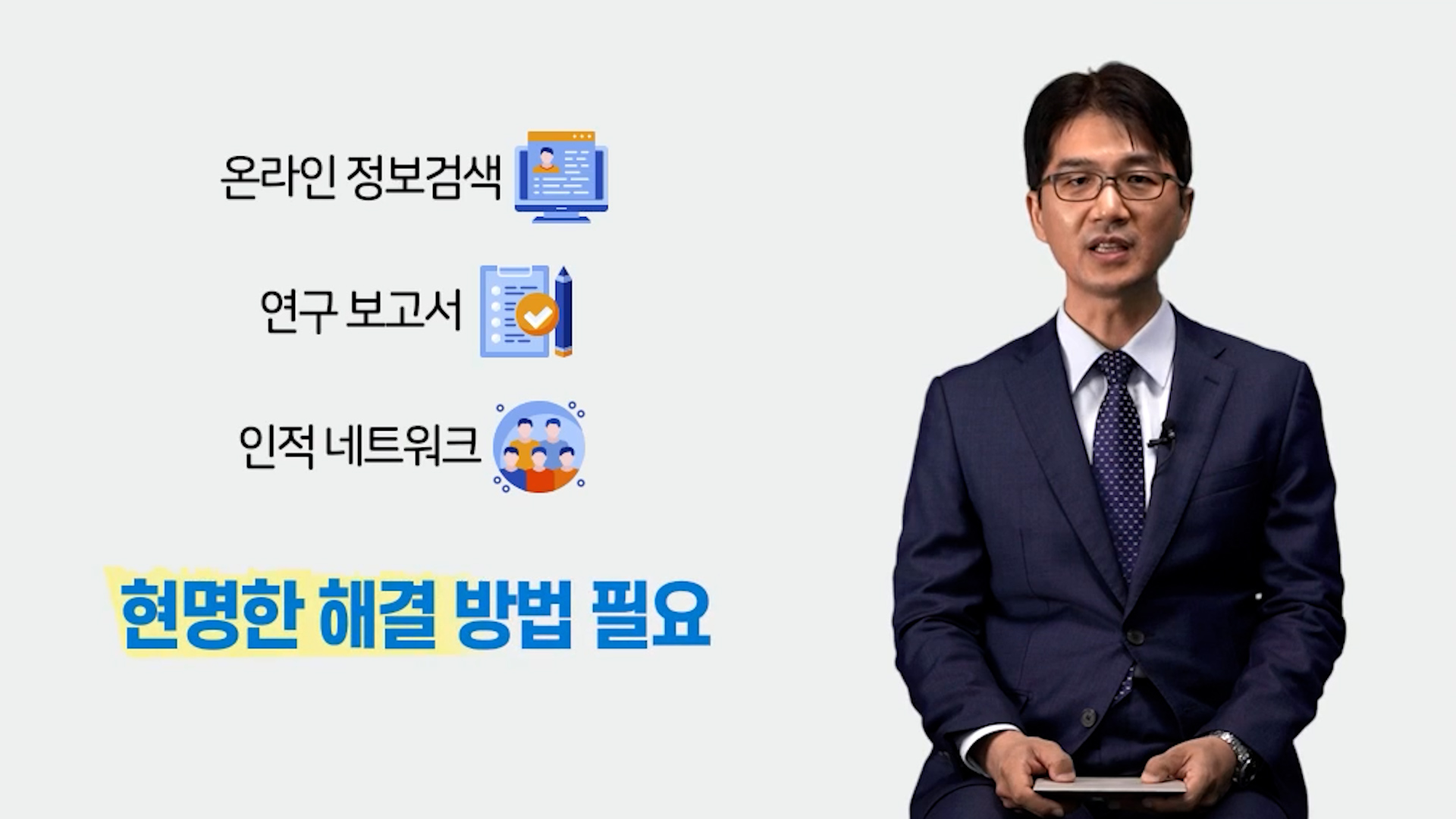 (과정소개)직무기초_기획력_2.jpg
