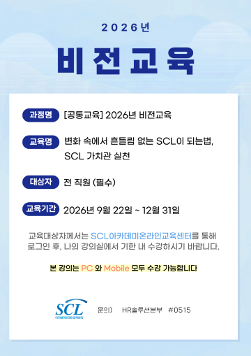 (팝업홈페이지)26년 비전교육.png