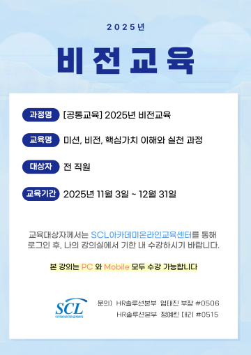 (팝업_아카데미)2025년 비전교육.png