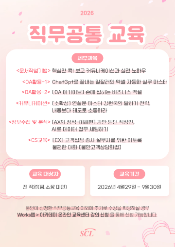 (팝업홈페이지) 2026년 직무공통 .png