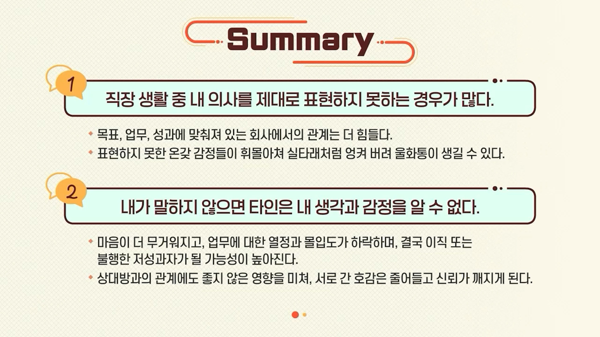 (과정소개)직무기초_스트레스관리_5.jpg