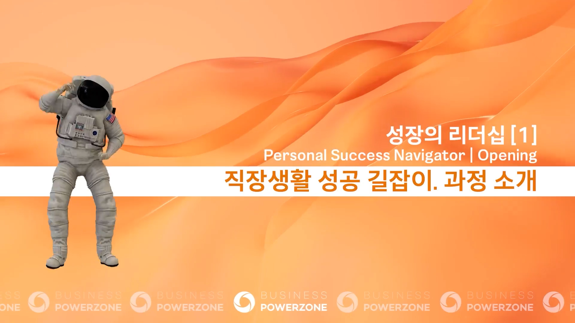 (과정소개)직무기초_셀프리더십_1.jpg