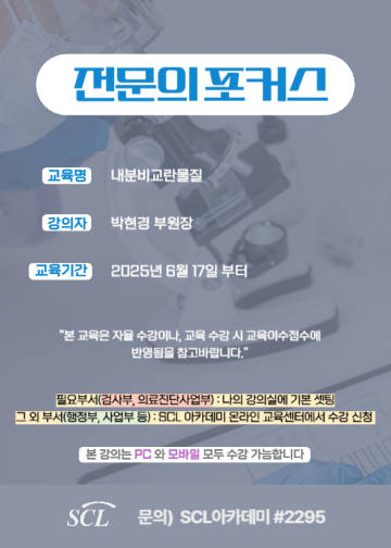 360 2025년 전문의 포커스 팝업.png
