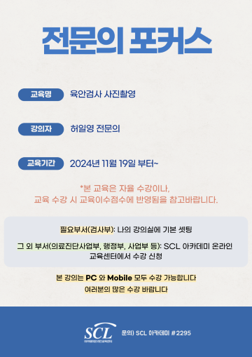 360(팝업원본)2024년 11월 전문의포커스.png