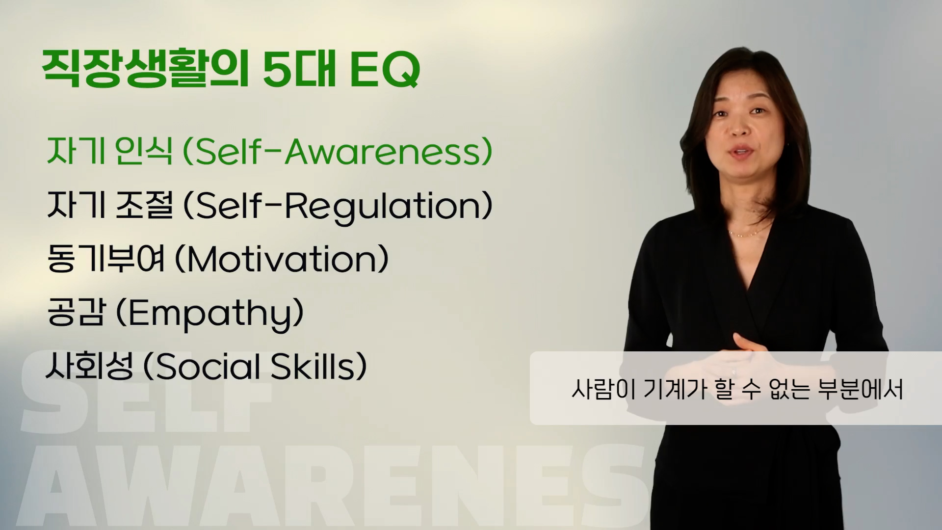 (과정소개)직무기초_동기부여_4.jpg