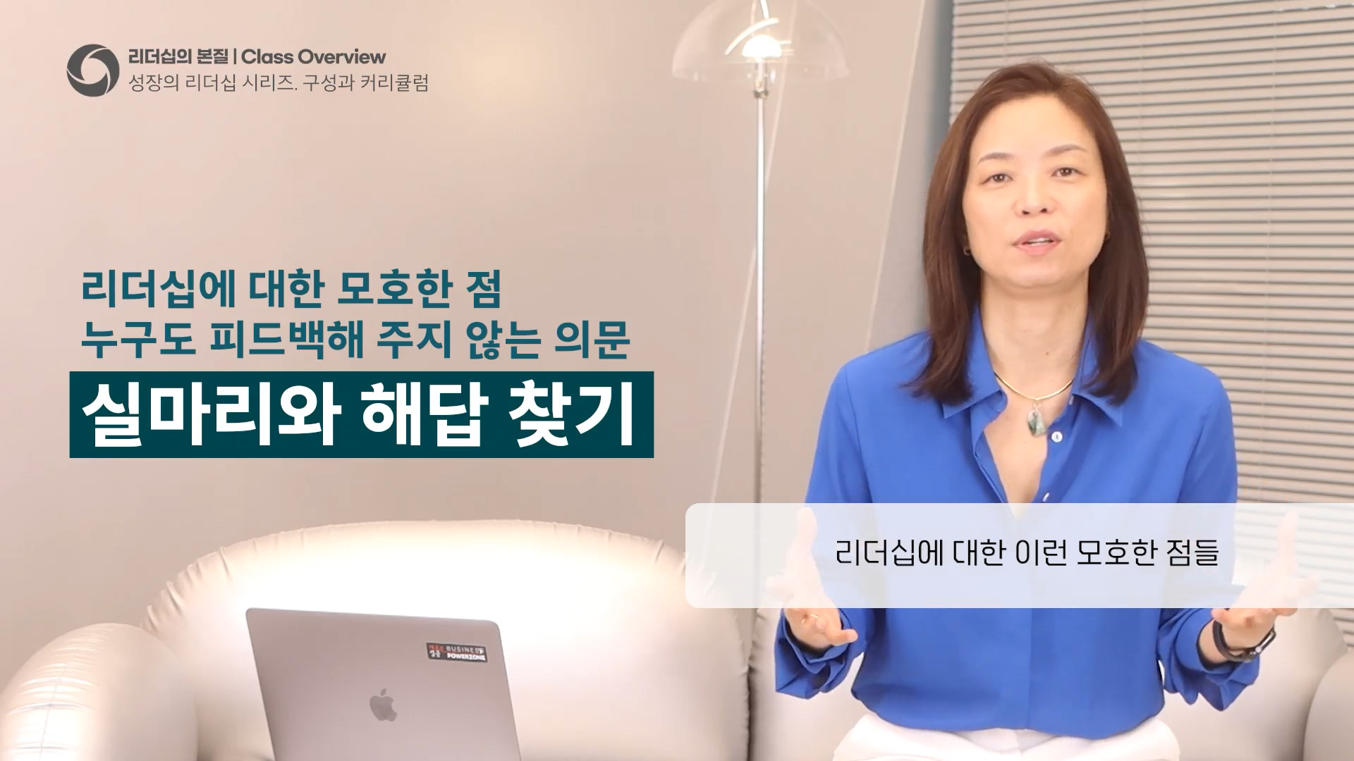 (썸네일)[리더교육]리더십-셀프리더십_.00_05_00_15.스틸 010.jpg