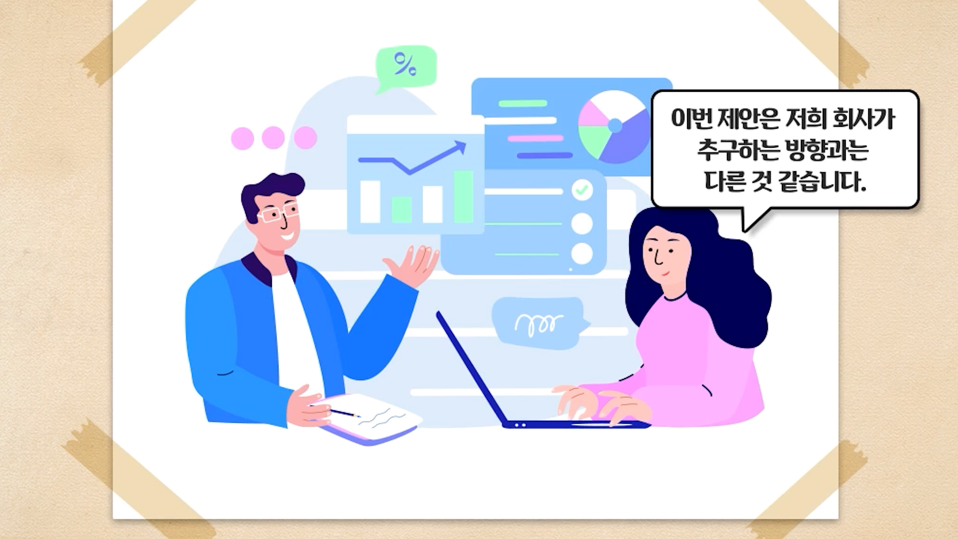 (과정소개)직무기초_기획력_5.jpg