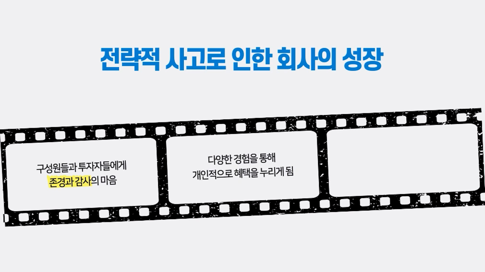 (과정소개)직무기초_기획력_3.jpg