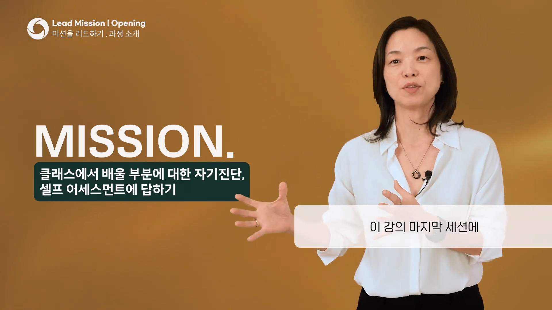 (썸네일)[리더교육]리더십-성과관리.00_04_45_11.스틸 005.jpg