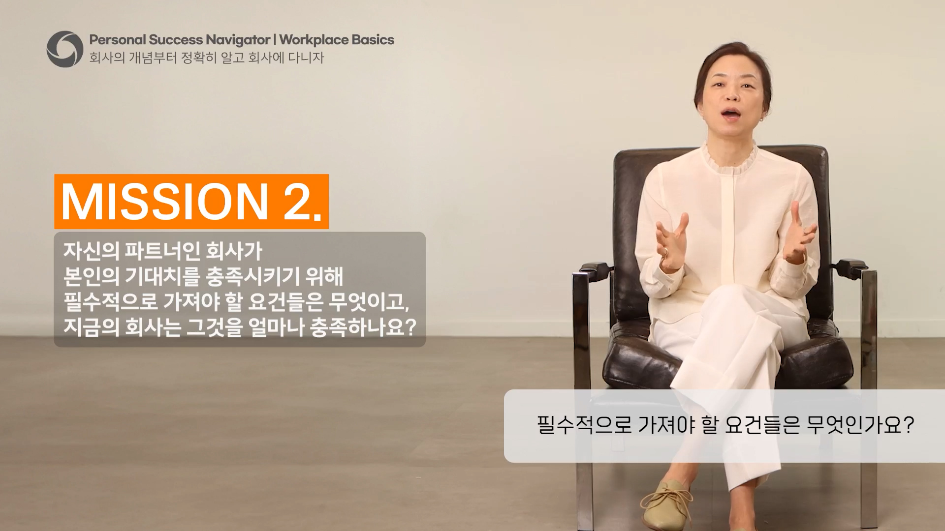 (과정소개)직무기초_셀프리더십_5.jpg