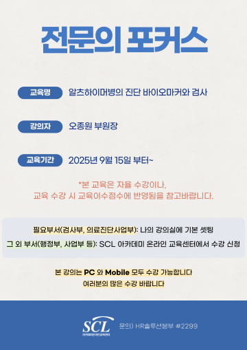 (팝업홈페이지) 2025년 전문의포커스_9월.png