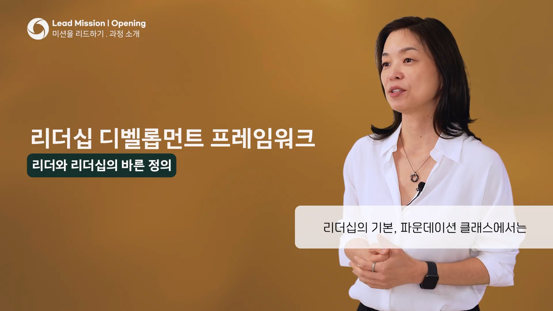 (썸네일)[리더교육]리더십-성과관리.00_00_37_07.스틸 001.jpg